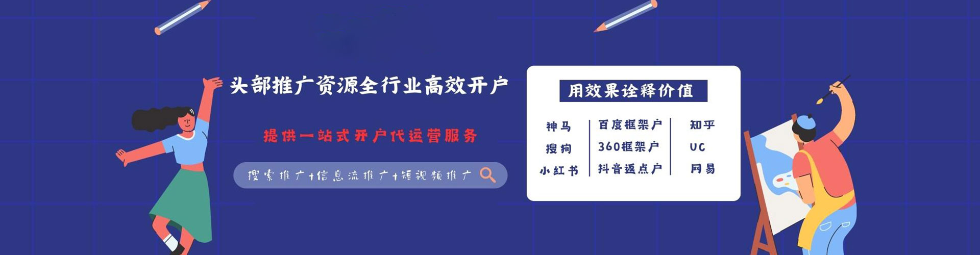 文峰百度广告竞价